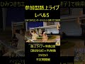 【S４】音楽イベント様子・日本発！参加型路上ライブレベル５・不定期で開催中！