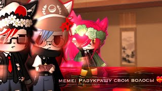 🩸|•Разукрашу свои волосы•|•Meme•|•Counstruhmans•|•ссср, Россия, Рейх•|•Aster :³•|🩸