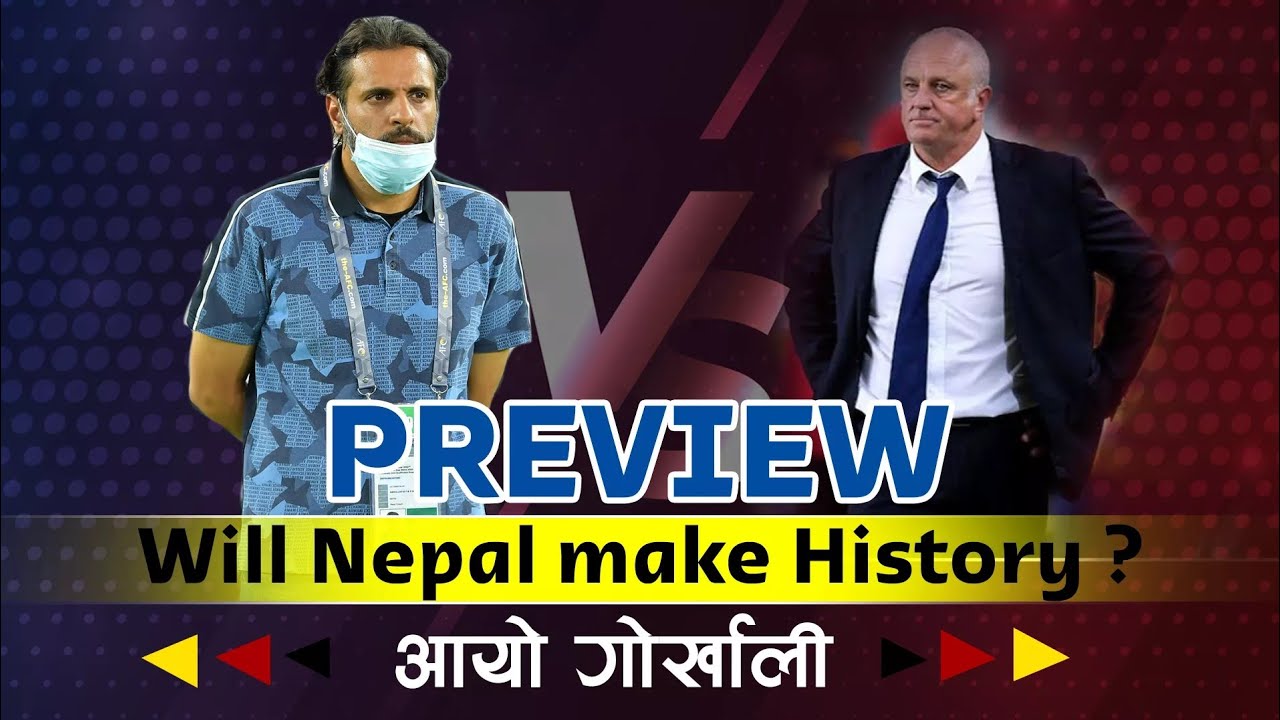 अष्ट्रेलियाविरूद्ध नेपालले इतिहास बनाउला त ? | Nepal vs Australia | FIFA World Cup Qualifier