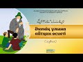 Әкенің ұлына айтқан өсиеті | Қазақ ертегілері [аудио]