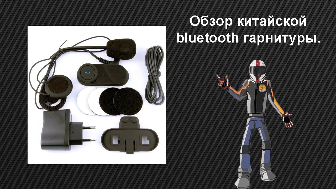 Обзор китайской bluetooth гарнитуры BT Intercom Headset V2-1000A