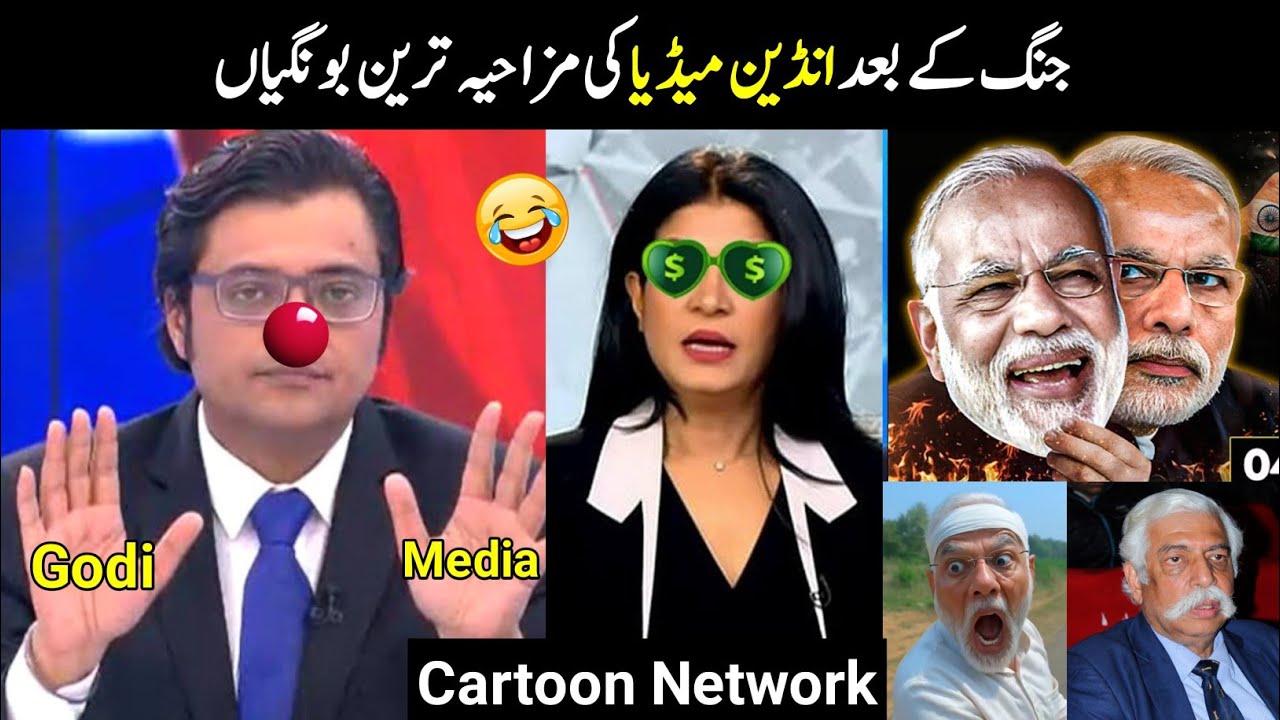 Indian Media Funny Reporting 🤣 | Part 2 | Indian Media Reaction On Pakistan.