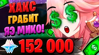 ОГРОМНЫЙ ДОНАТ В БАННЕР! | ОТКРЫТИЕ МОЛИТВ ЯЭ МИКО | Genshin Impact 2.5