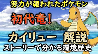 ポケモン対戦歴史 Youtube