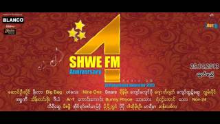 Signboard Kine Pee Lann Shout Mal - Jouk Jack & Kyaw Htut Swe feat. Wai La