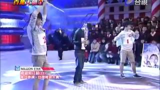 百萬大明星 Million Star 20130113