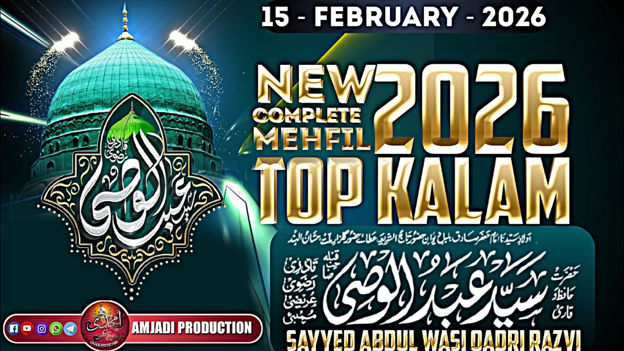 new mehfil sayyed abdul wasi qadri razvi mumbai new top Kalam | sartaba Qadam hai naat