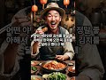 조선 시대의 야만인 사건에 대해  #역사 #한국