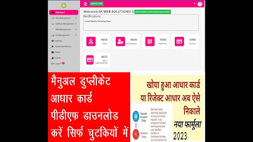 Manual aadhar duplicate | how to get aadhar card pdf from aadhar manual duplicate