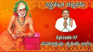 Sri Chandrasekharendra Saraswati Mahaswami | CHANDRASEK... | Doovi
