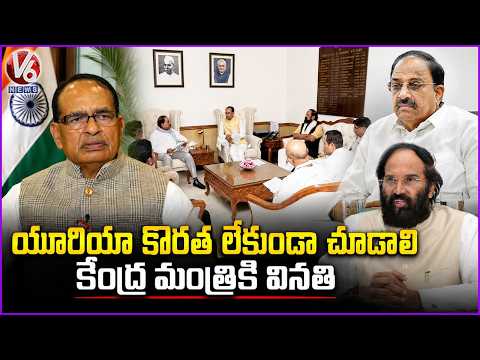 Ministers Tummala & Uttam Kumar Meets Union Minister Shivraj Singh Chouhan | V6 News - V6NEWSTELUGU