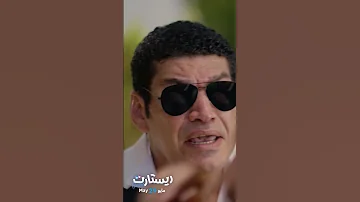فيلم ريستارت 29 مايو في السينما تامر حسني هناء الزاهد ريستارت 