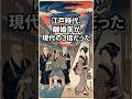 江戸時代の離婚事情 #江戸時代