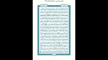 The Holy Quran - سورة الأعراف مكتوبة [7] - ياسر الدوسري - القرآن الكريم