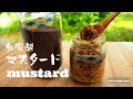 からし菜系の種があれば、自家製マスタードが作れます|ろん農園ron-nouen Channel