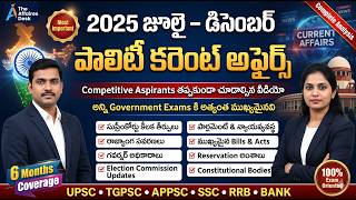 Complete Polity Current Affairs 2025 | July–December in Telugu for UPSC, APPSC, TGPSC, SSC Aspirants