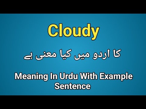 बादल का उर्दू/हिंदी में मतलब |बादल का क्या मतलब है| वाक्य में बादल