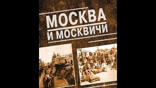 Москва и Москвичи. В.А.Гиляровский.Театральная Площадь.Аудиокнига