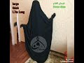 جلباب قطعة وحدة Jilbab One Piece