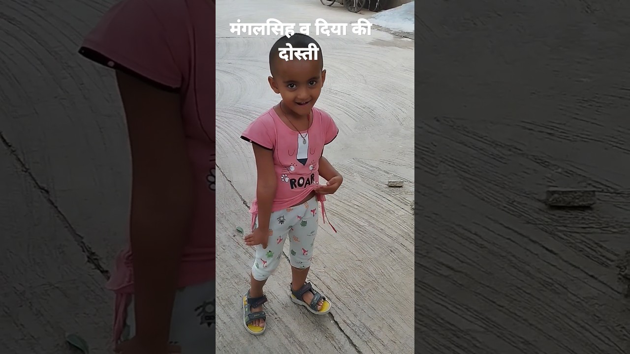 छोटी लड़की ने मंगल सिंह को गोदी मे उठालिया ,मंगल दिया दोस्ती #Baby and pug puppy playing#ShortsVideo