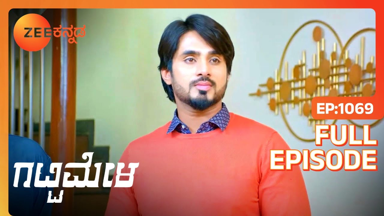 Amulya ತನ್ನ ಆಭರಣ ಕಾಣೆಯಾಗಿದೆ | Gattimela | Full Ep 1069 | Rakksh,Nisha - Zee Kannada