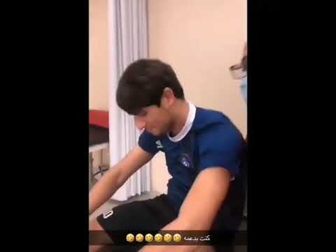 مهند علي ميمي فيديو جديد خطيه يصيح من الألم وتحشيش وضحك 