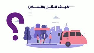 موشن جرافيك | كلية الزهراء للبنات 2 screenshot 4