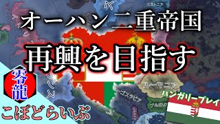 オーハンで世界をとりたい！(1.14)サムネは再使用