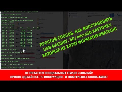 Video: Kako Formatirati Sistemski Volumen