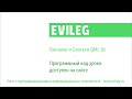 Qt Android. QML уроки #3. Сигналы и Слоты в QML Qt