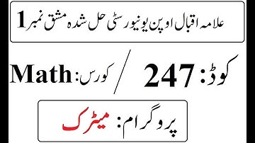 AIOU Code 247 Solved Assignment No 1 Autumn 2025 | 03468885319