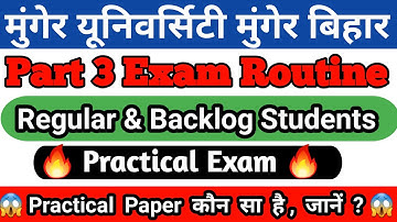 Munger University Part 3 Practical Exam Routine में Practical Paper कौन सा हैं, जानें ?