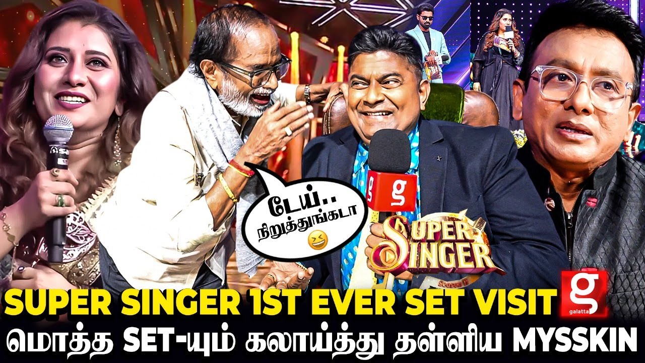 Super Singer S11 Set Visit💥ஐயோ..! Mysskin Sir Atrocity தாங்கல🤣Anuradha மாதிரி Immitate Thavaseeli 😱