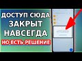 Огромный МИНУС ВСЕХ СМАРТФОНОВ с Андроид 11! Но есть решение, как открыть папку data, obb, android