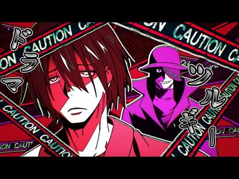 [MAD]炎炎ノ消防隊 Joker・新門 紅丸✖️ドラマツルギー