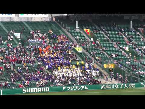 聖光学院  応援  横浜チャンステーマ０～「我ら聖光」（得点歌）：センバツ高校野球2018