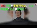 栗山千明が事務所独立、30年在籍“大人の区切り”