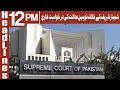 Watch Shehbaz Sharif K Khilaf Tohen Adalat Case Ki Darkhuwast Kharij - Headlines 12PM - 13 March 2018 |ATV Online In HD