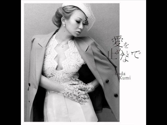 Watch Koda Kumi 倖田來未 愛を止めないで 不要停止愛我 on YouTube Watch Koda Kumi 倖田來未 愛を止めないで 不要停止愛我 on YouTube