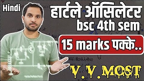 Hartley Oscillator | Hartley Oscillator in Hindi |  bsc 4th sem physics