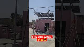 5 kw solar #churu #churunews #business #solar #solarinverter #solarpanel #siker #jaipur #solarenergy