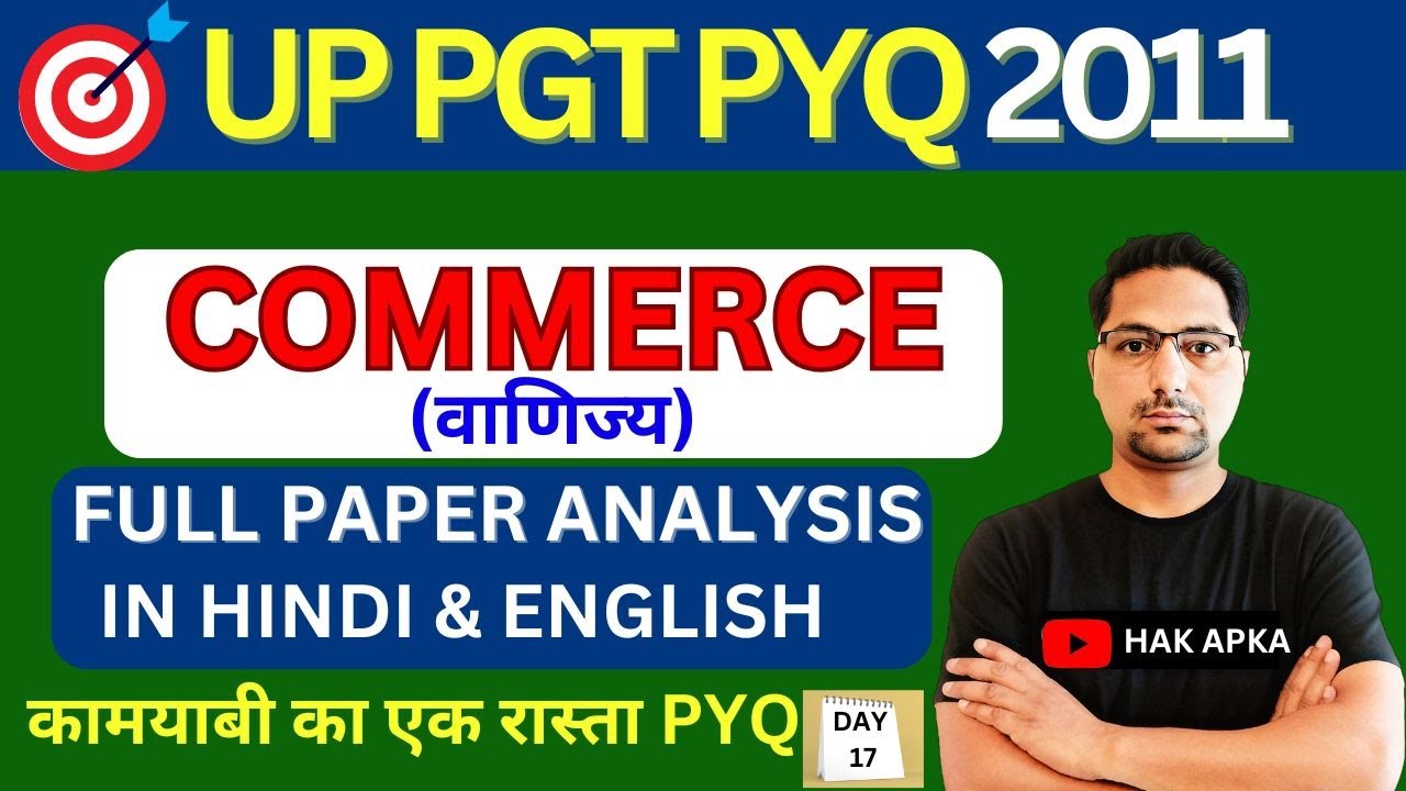 up pgt commerce previous year question paper | UP PGT  Commerce 2011 Previous Question Paper