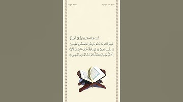 الشيخ ياسر الدوسري | سورة التوبة | الآيات ١٢٨ - ١٢٩ | صلاة التراويح | ليلة ١٤ رمضان ١٤٤٢هـ