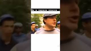 Мы в первом классе: