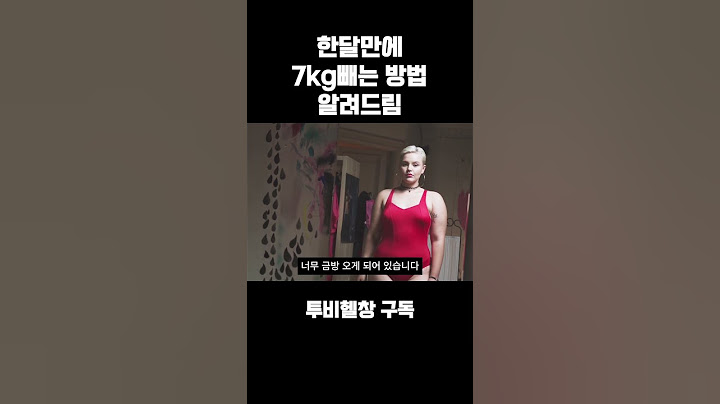 다이어트할때 가장 중요한 식단 팁 알려드림