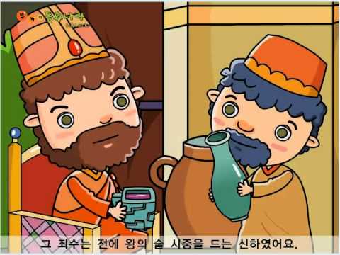 감옥에 간 요셉