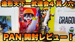 Dragon Ball] SCultures BIG Zoukei Tenkaichi Budoukai 4 Vol. 6 Pan