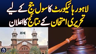 LHC announces results of written examination for civil judge - Aaj News