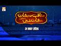 Manaqib Dar Shan e Usman Ghani RA | Mehfil e Manqabat - 31 May 2026 | ARY Qtv