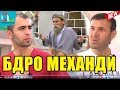 ШОМИ ХАНДА БО ДОН ЖУВАНУ -БОБОИ МЕРГАН -2019 FULL